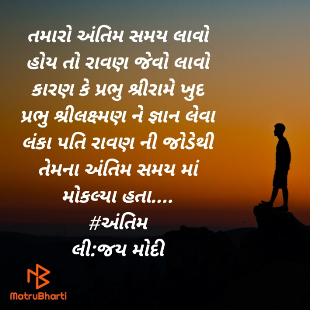Gujarati Quotes by Jay Modi : 111392743