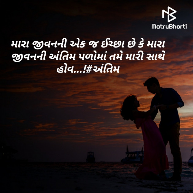 Gujarati Thought by Harshika Suthar Harshi True Living : 111392777