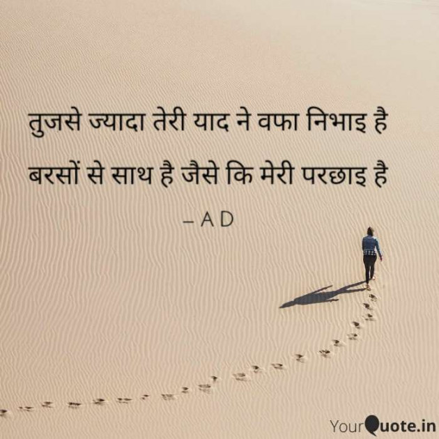 English Shayri by Mir : 111392787