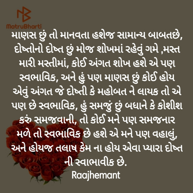 Gujarati Poem by Hemant pandya : 111392799