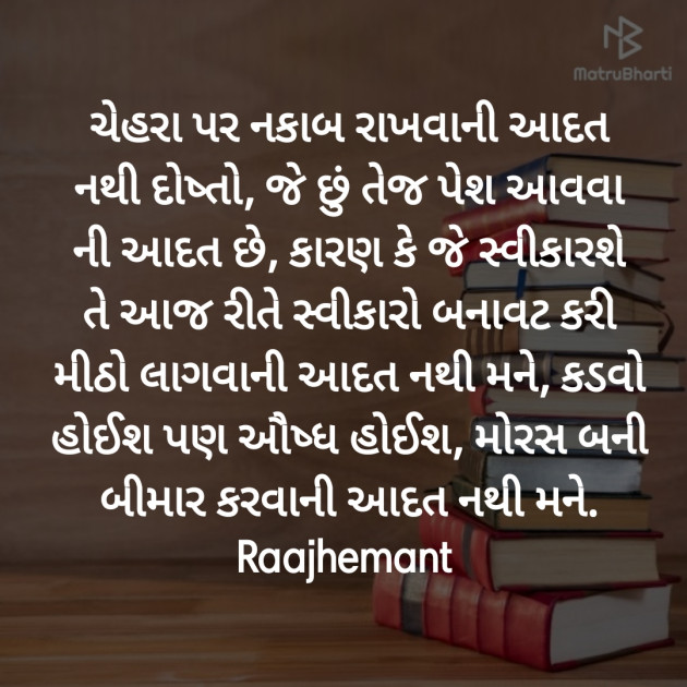 Gujarati Poem by Hemant pandya : 111392810