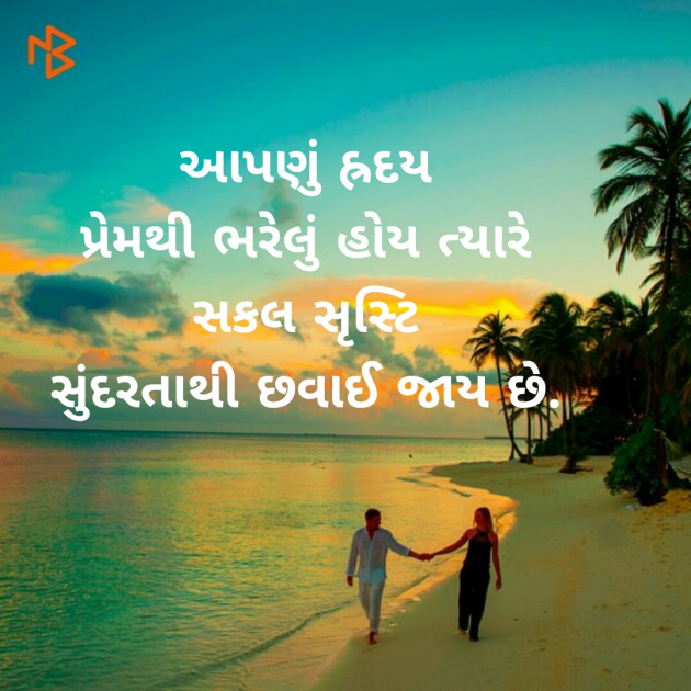 Gujarati Good Night by Dipti : 111392816