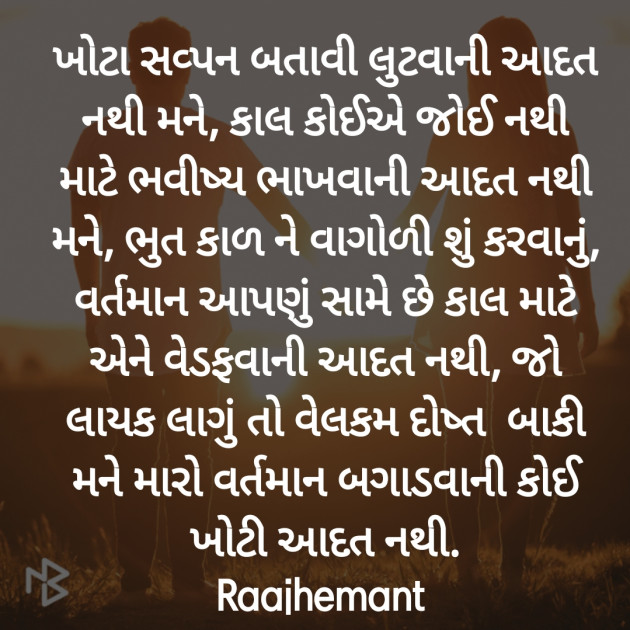 Gujarati Poem by Hemant pandya : 111392818