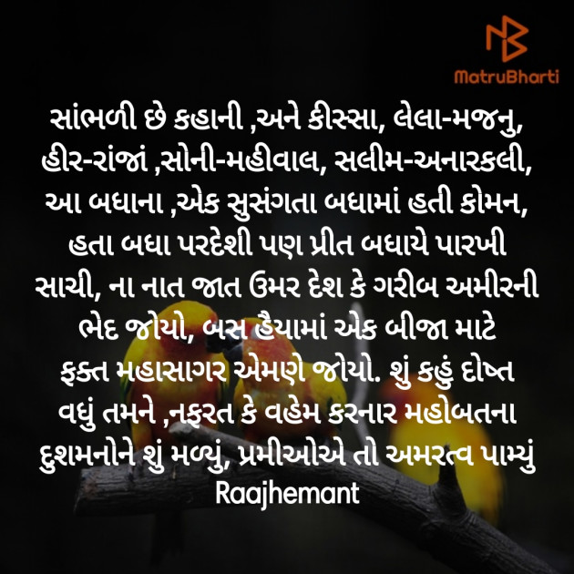 Gujarati Poem by Hemant pandya : 111392836