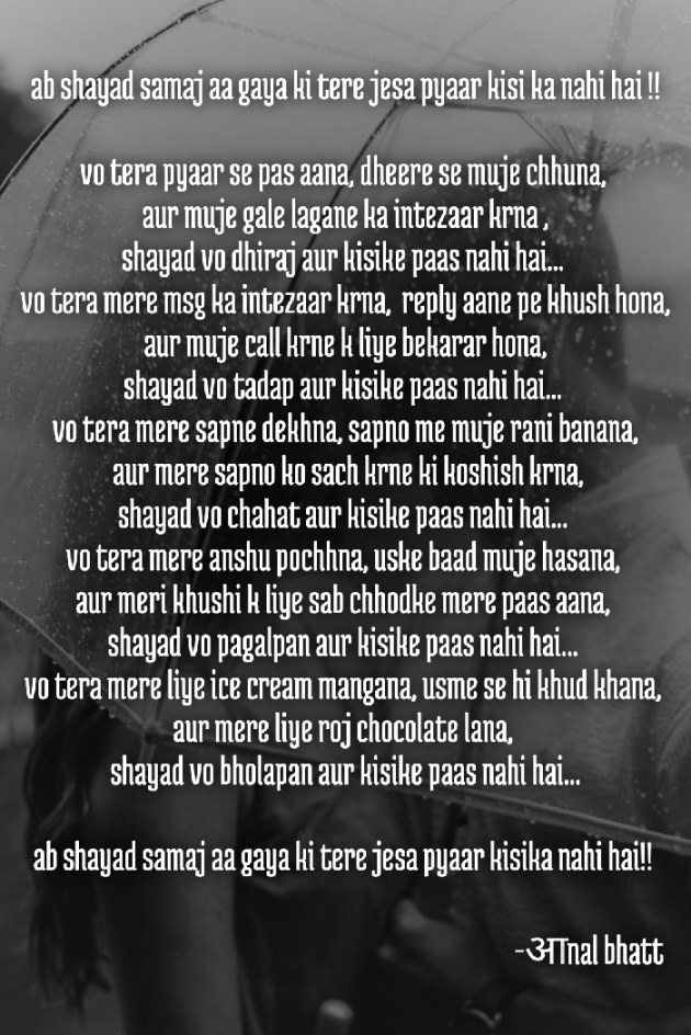 Gujarati Poem by Bhatt Aanal : 111392853