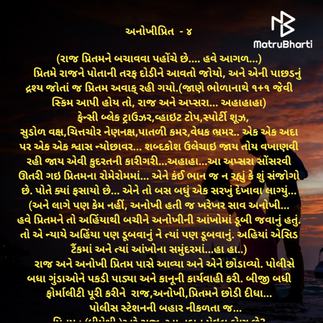 Gujarati Story by Kamlesh : 111392860