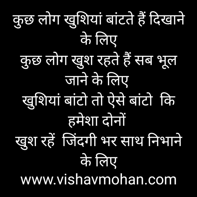 Hindi Shayri by vishavmohan gaur : 111392864