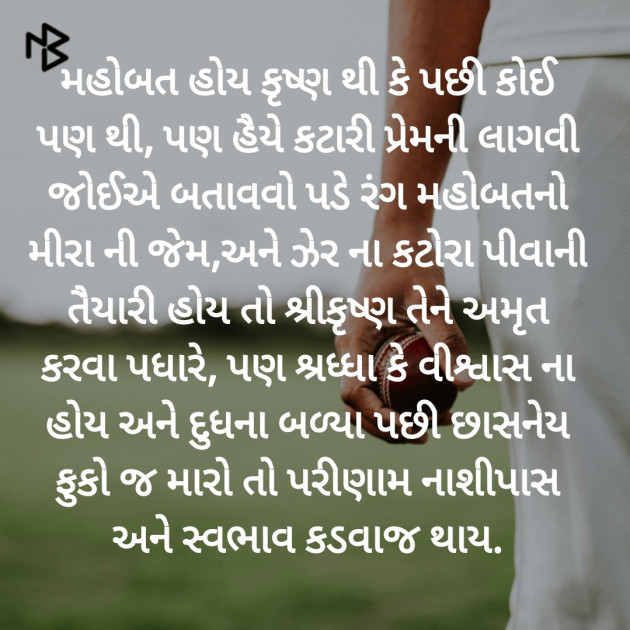 Gujarati Poem by Hemant pandya : 111392870