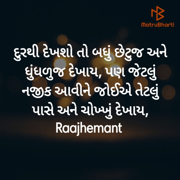 Gujarati Poem by Hemant pandya : 111392881