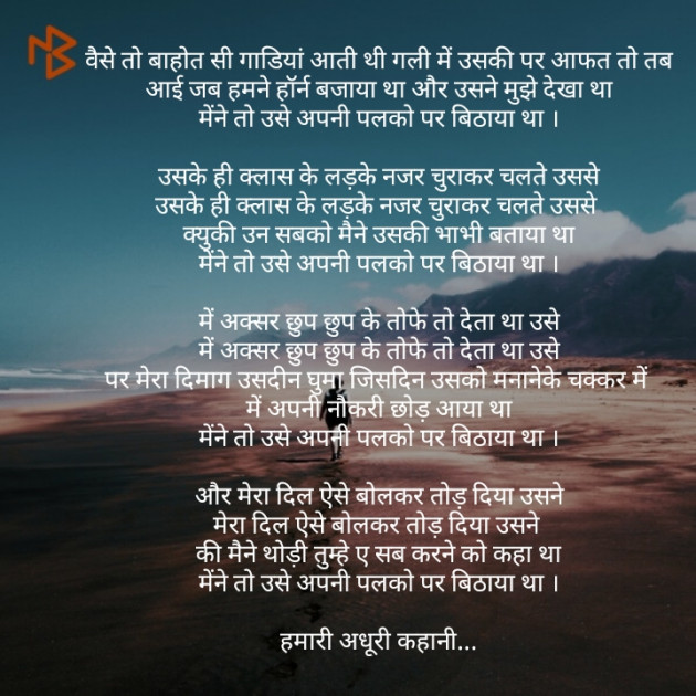 Hindi Story by siddharaj : 111392883