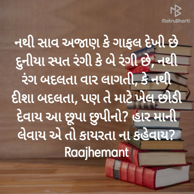 Gujarati Poem by Hemant pandya : 111392856