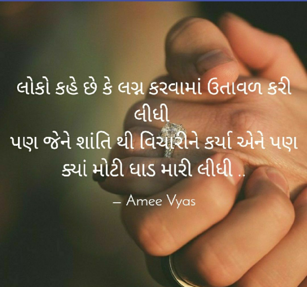 Gujarati Jokes by અમી વ્યાસ : 111392886