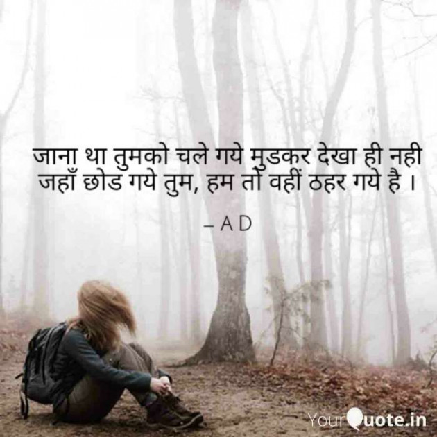 English Shayri by Mir : 111392905
