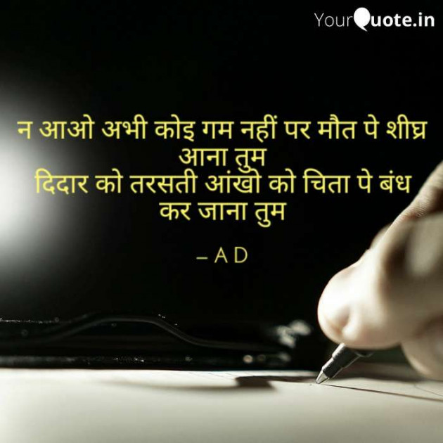 English Shayri by Mir : 111392914