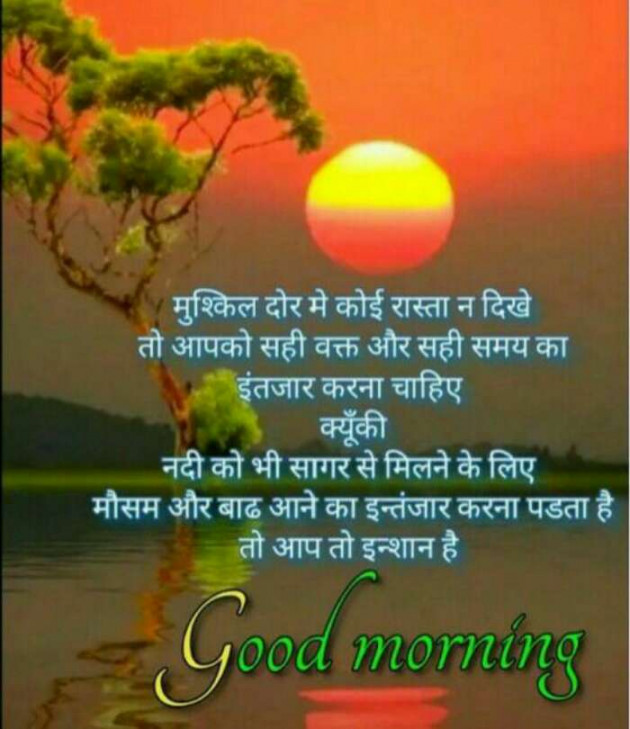 Hindi Good Morning by Jassi Albert : 111392935