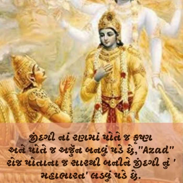 Gujarati Religious by संजय कुमार दवे : 111392978