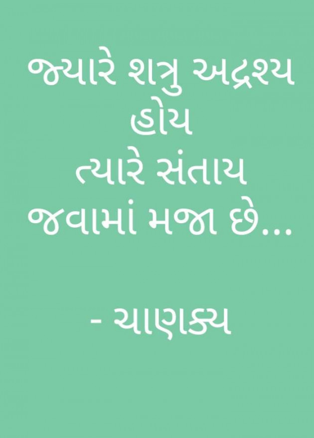 Gujarati Thought by Aaditya Renuka : 111392994