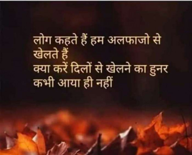 Hindi Thought by परेश मेहता : 111393002