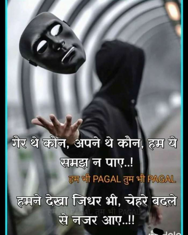 Hindi Thought by परेश मेहता : 111393016