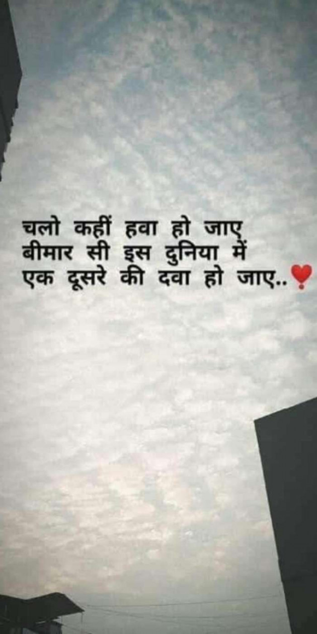 Hindi Thought by Heema Joshi : 111393055