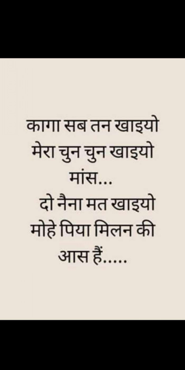 Hindi Thought by Heema Joshi : 111393059