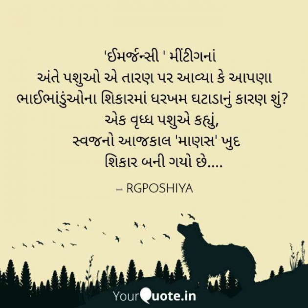 Gujarati Motivational by R G POSHIYA : 111393144