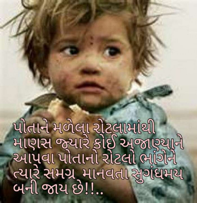 Gujarati Motivational by jagruti rathod : 111393155