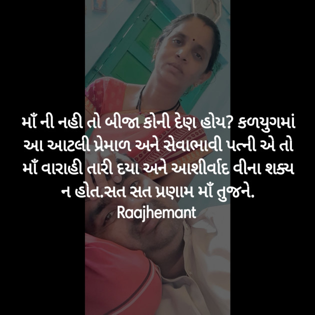 Gujarati Poem by Hemant pandya : 111393159