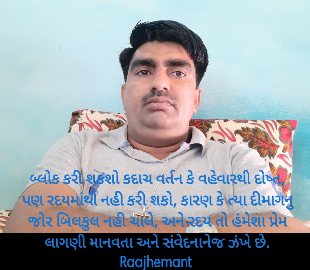 Gujarati Poem by Hemant pandya : 111393176