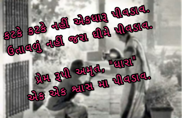 Gujarati Shayri by Parag Parekh : 111393186