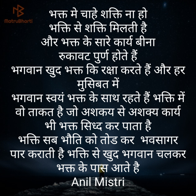 Hindi Thought by Anil Mistry https://www.youtube.com/c/BHRAMGYAN : 111393191
