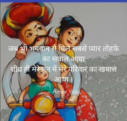 Hindi Microfiction Quotes by અમી વ્યાસ | 111393194 | Free Quotes