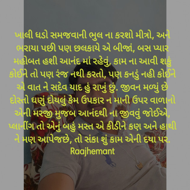 Gujarati Poem by Hemant pandya : 111393201