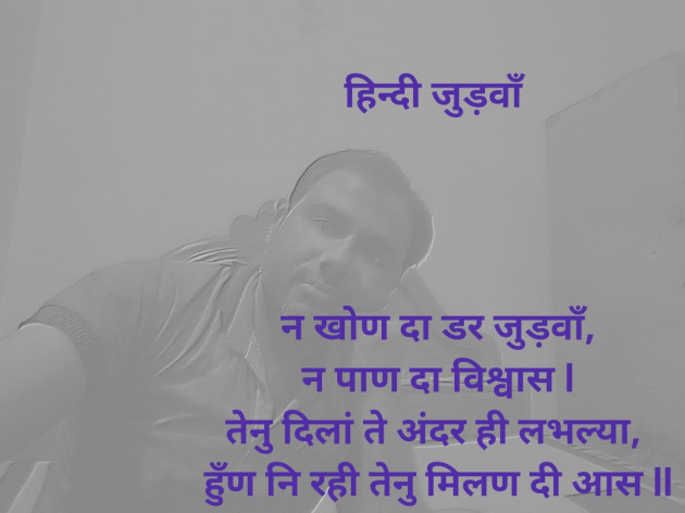 Hindi Poem by हरिराम भार्गव हिन्दी जुड़वाँ : 111393252