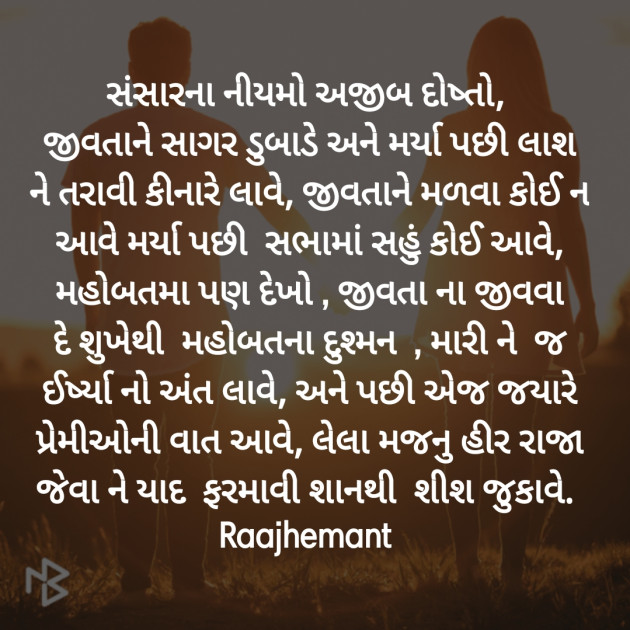 Gujarati Poem by Hemant pandya : 111393277