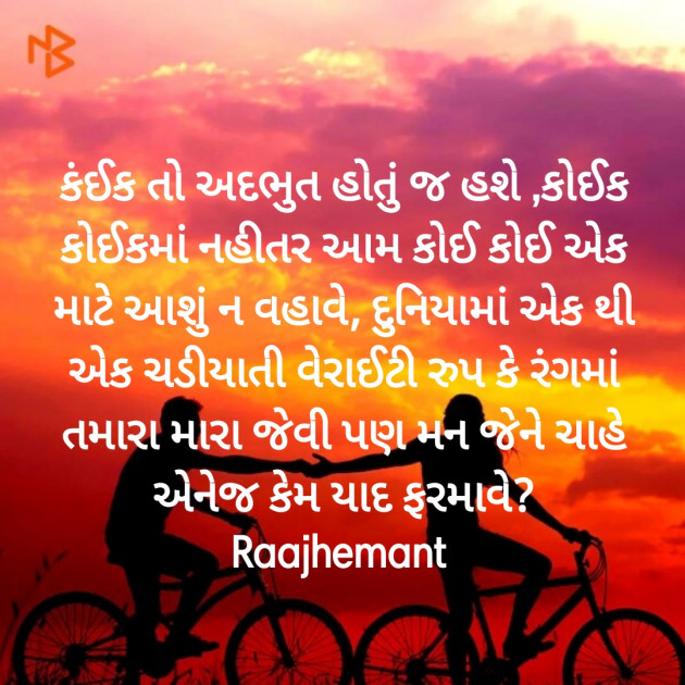 Gujarati Poem by Hemant pandya : 111393284