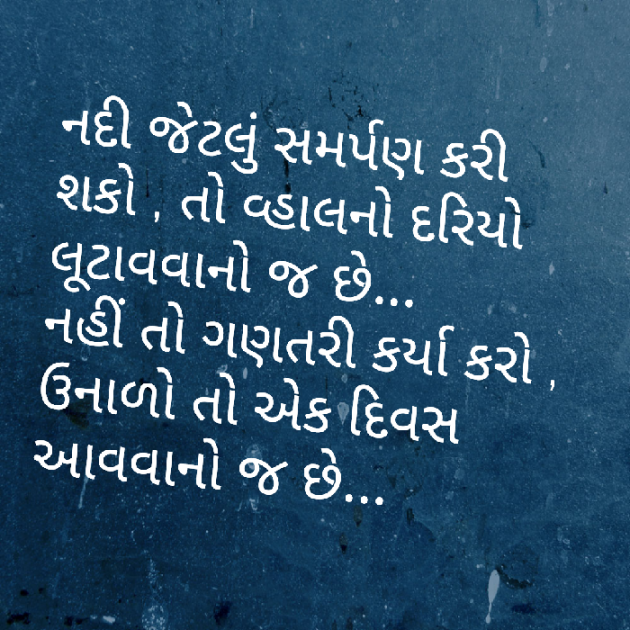 Gujarati Poem by Yuvrajsinh jadeja : 111393289