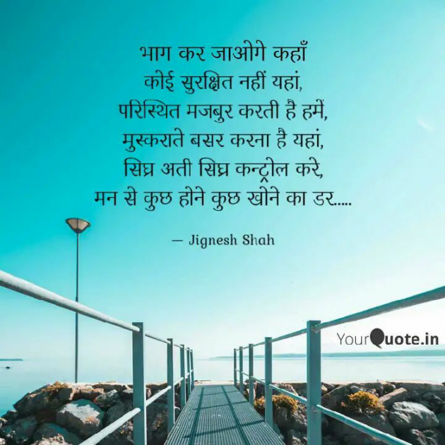 English Quotes by Jignesh Shah : 111393302