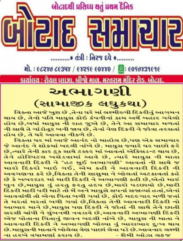 Gujarati Whatsapp-Status by Shaimee oza Lafj : 111393309