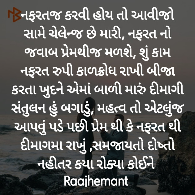 Gujarati Poem by Hemant pandya : 111393321