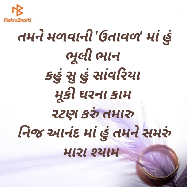 Gujarati Religious by Gujrat police : 111393338