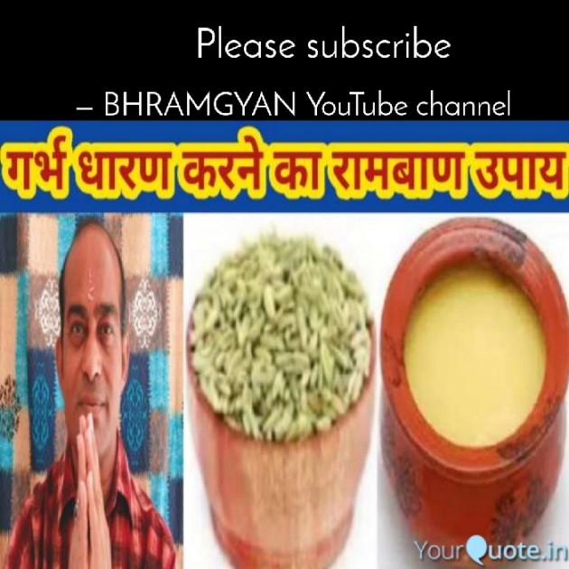 Hindi Thought by Anil Mistry https://www.youtube.com/c/BHRAMGYAN : 111393352