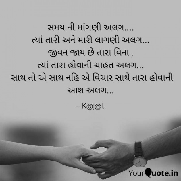 Gujarati Blog by kajal patel : 111393380