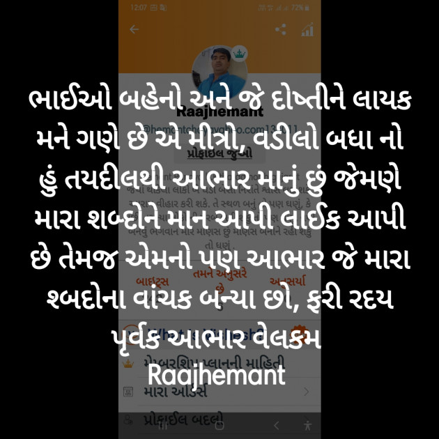 Gujarati Poem by Hemant pandya : 111393385