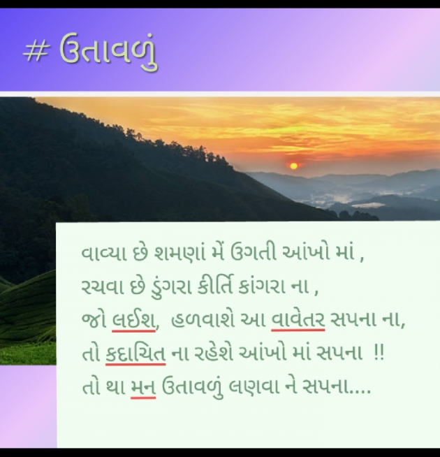 Gujarati Microfiction by Aarti Joshi : 111393389