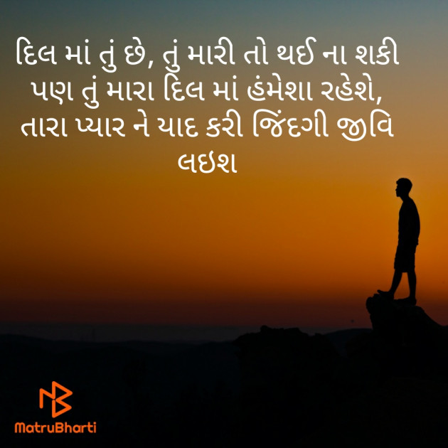 Gujarati Whatsapp-Status by ankit : 111393450