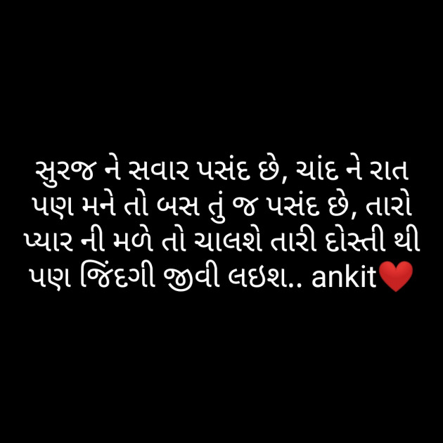 Gujarati Whatsapp-Status by ankit : 111393477