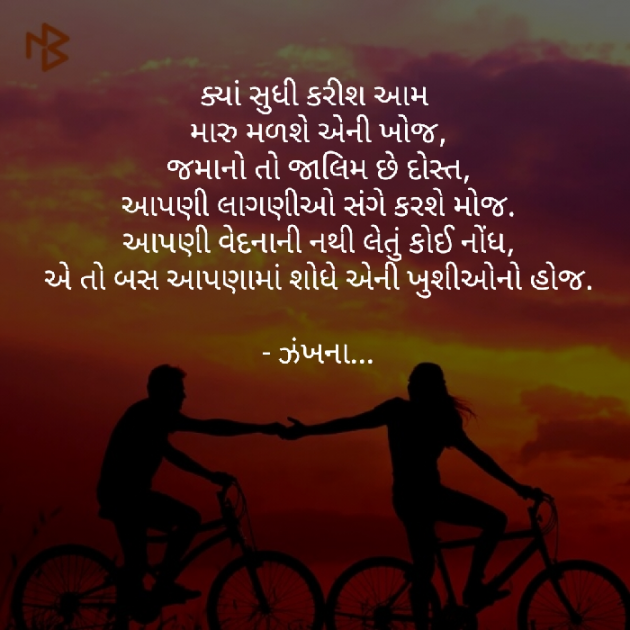 Gujarati Poem by Daxa Parmar Zankhna. : 111393536