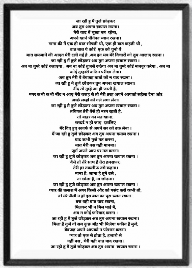 Gujarati Poem by Daxa Parmar Zankhna. : 111393563