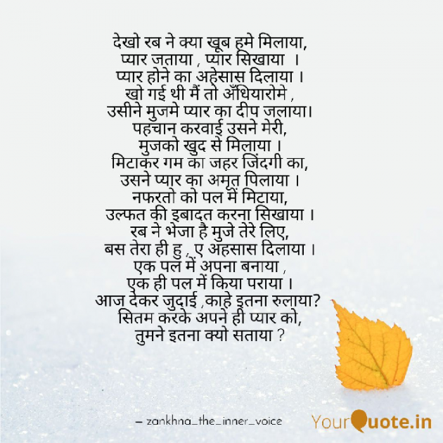 Gujarati Poem by Daxa Parmar Zankhna. : 111393567